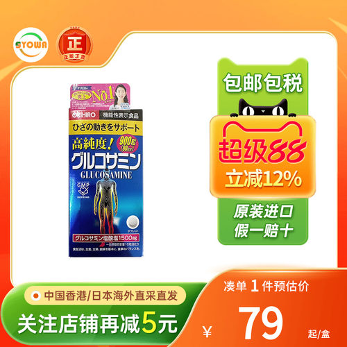 欧力喜乐氨糖软骨素关节保护