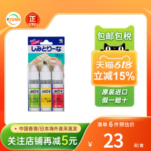 日本正品小林制药衣物去污笔食物酱汁污渍污点非衣服清洁湿巾喷雾