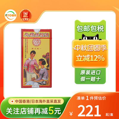 香港版天寿堂调经姑嫂丸12支正品原装进口120粒月经不调痛经闭经