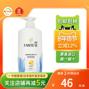 港版Pantene潘婷洗发乳头发顺直顺滑亮泽改善毛躁炸毛分叉易打结