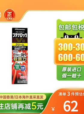 久光制药去脚气膏臭治疗脚气真菌感染杀菌水虫软膏非小林脚气喷雾