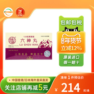 港版正德堂六神丸100粒利咽消肿止痛肺胃热盛郁火内结咽喉消炎药