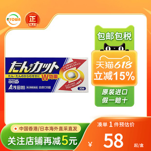 日本浅田饴去痰CB片止咳化痰祛痰多清咽利嗓润喉舒缓不适非润喉糖