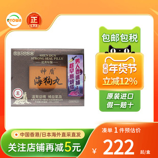 港版永明神盾海狗丸600粒进口正品肾宝锁阳壮腰健肾虚男性补肾丸