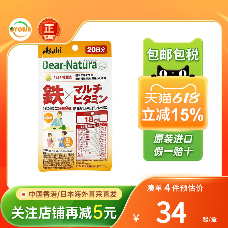 日本进口Asahi朝日B族复合维生素MIX补铁vc美白维他命C增强免疫力