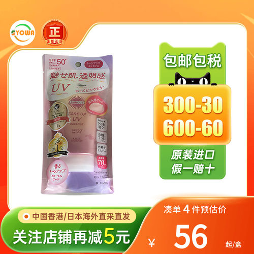kosesuncut高丝隔离防晒霜