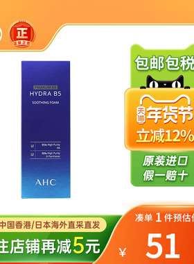 韩国AHCB5玻尿酸泡沫洗面奶温和清洁毛孔保湿洁面泡沫洁面慕斯
