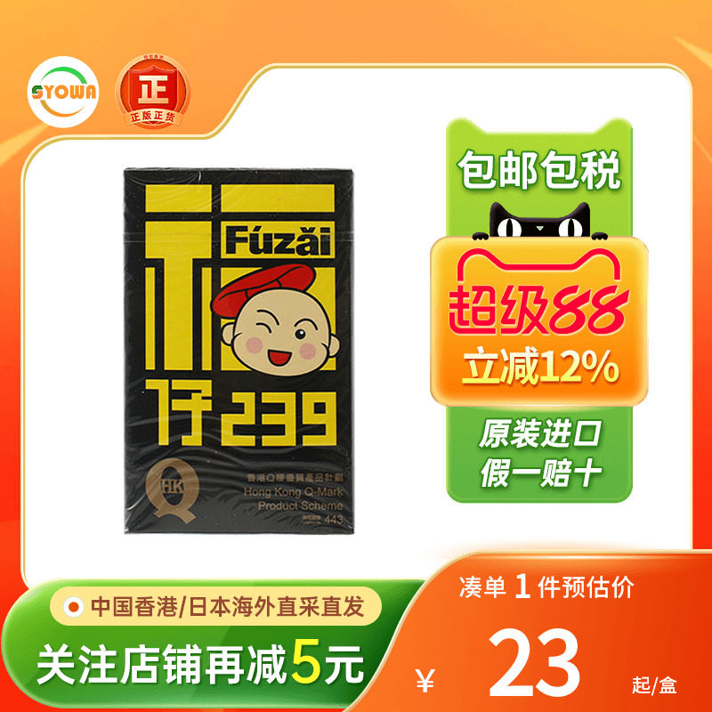 香港和兴白花油福仔特别版10ML鼻塞晕船水土不服蚊虫叮咬白花油图片