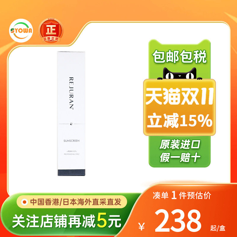 韩国REJURAN丽珠兰c-PDRN0.2%防晒乳修护养肤回春防晒霜保湿乳液