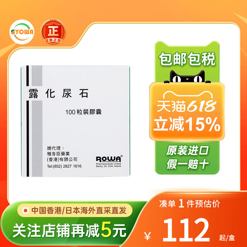 露化尿石胶囊肾结石膀胱炎结石输尿管清肝利胆化石消石素胆钙胶囊