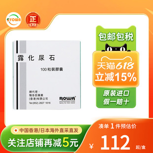 露化尿石胶囊肾结石膀胱炎结石输尿管清肝利胆化石消石素胆钙胶囊