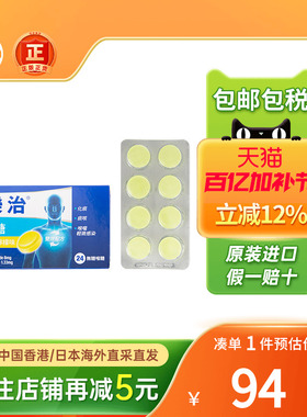香港版进口Duro Tuss咳乐治化痰润喉糖24粒无糖含片止咳药化痰片
