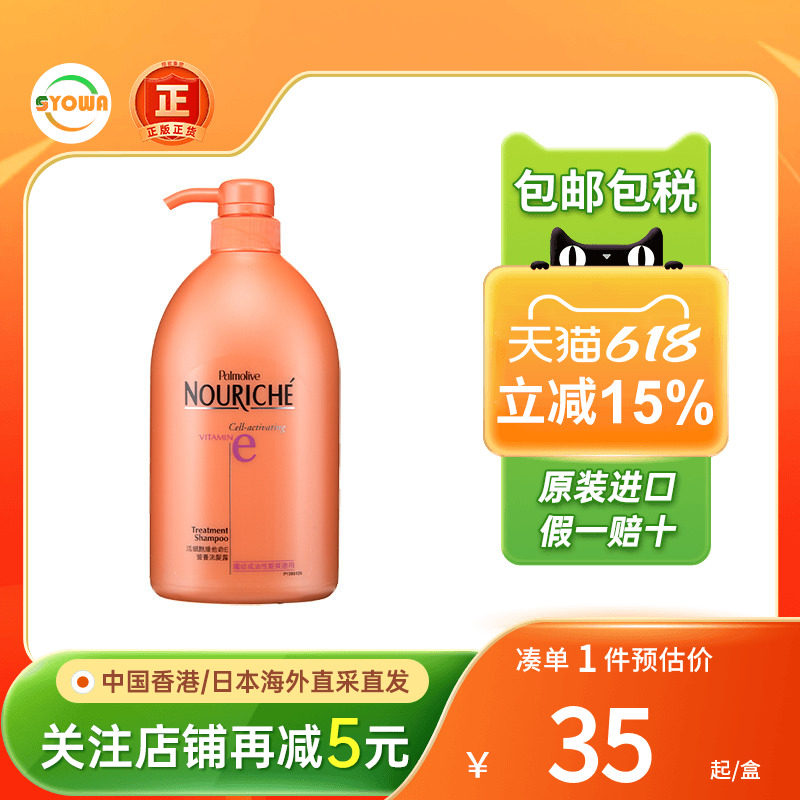 香港版高露洁棕榄兰姿洗发水柔软顺滑滋润油性中性营养洗发露液