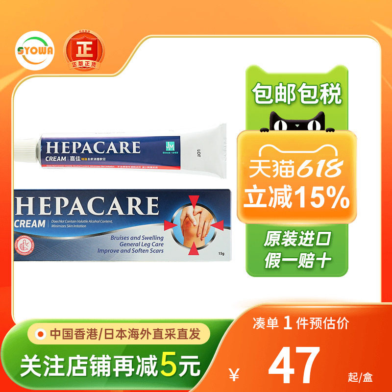 喜佳特强去瘀消肿软膏肿痛瘀伤活血化瘀淤青膏软化疤痕消炎止痛膏