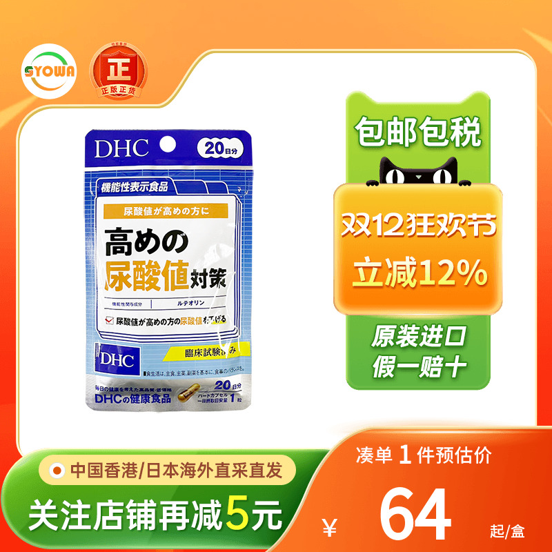 DHC木犀草素降高酸值胶囊