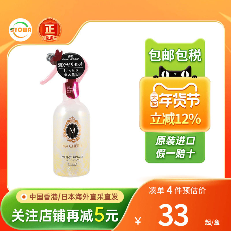 日本玛馨妮玛宣妮护发素抚平毛躁清润蓬松感护发精油保湿喷雾免洗,保健食品/膳食营养补充食品,其它植物提取物,淘宝优惠券,粉丝福利购,淘宝优惠卷