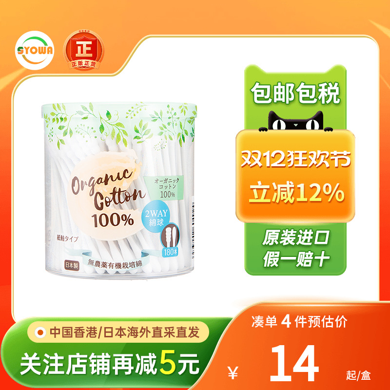 Daisan cotton双头棉签一次性化妆棉美容棉棒掏耳消毒竹棒棉签