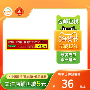 SS制药外伤软膏刀伤轻度烫伤灼伤流血消炎杀菌促进伤口愈合止血膏