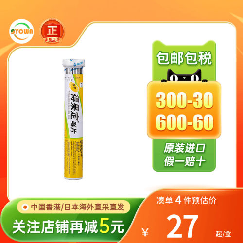 香港进口得果定喉片润喉糖柠檬味25粒舒缓咽喉咙肿口腔溃痛疡含片
