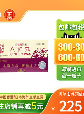 港版正德堂六神丸100粒利咽消肿止痛肺胃热盛郁火内结咽喉消炎药
