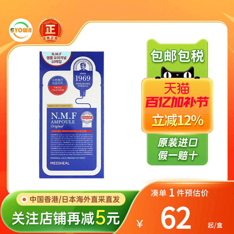 韩国原装美迪惠尔精研水库面膜深层补水长效保湿升级款可莱丝面膜