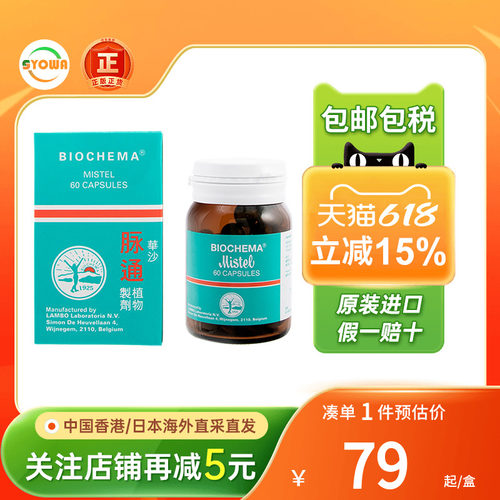 华沙脉通胶囊植物制剂心脑血管