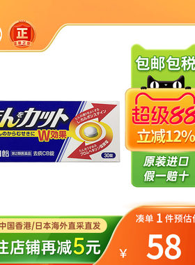 日本浅田饴去痰CB片止咳化痰祛痰多清咽利嗓润喉舒缓不适非润喉糖