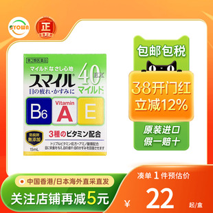 lion狮王滴眼液人工泪液缓解眼睛疲劳无防腐剂日本去红血丝眼药水