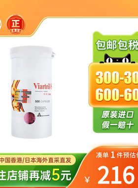 Viartril维固力胶囊软骨素