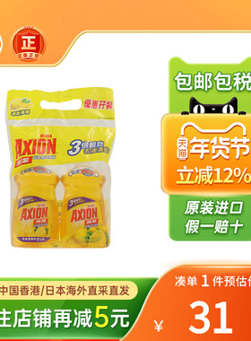 港版AXION滴洁超浓缩洗洁精去油渍油污除味浓缩洗碗液家庭囤货装