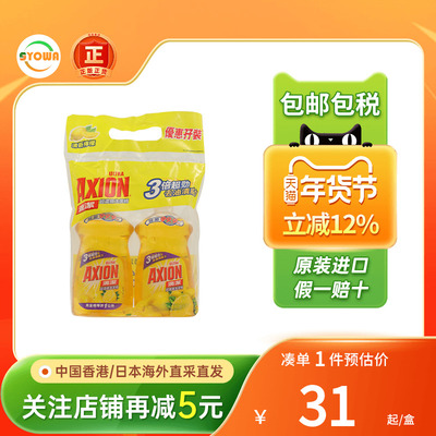 港版AXION滴洁超浓缩洗洁精去油渍油污除味浓缩洗碗液家庭囤货装