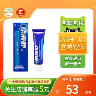 香港乐肤舒软膏真菌感染抑菌去脚气膏香港脚止痒脱皮杀菌脚癣药膏