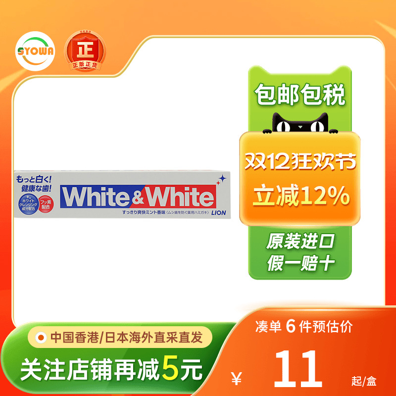 日本lion狮王大白牙膏美白去黄去牙渍清新口气微粒子酵素薄荷牙膏