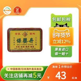 香港怡安堂保婴丹6瓶疏风清热化痰定惊小儿积食气喘咳嗽感冒发热