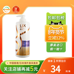 香港版力士洗发乳头发干燥枯燥分叉毛躁顺直去屑止痒润发乳发膜