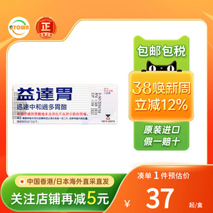 港版益达胃药120片Actal中和胃酸药胃胀气不消化腹胀香港胃药进口