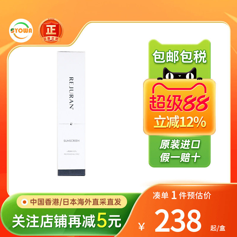 韩国REJURAN丽珠兰c-PDRN0.2%防晒乳修护养肤回春防晒霜保湿乳液