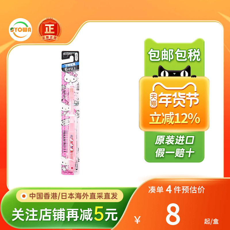 日本正品EBISU惠百施牙刷儿童专用换牙期宽头超细软毛口儿童牙刷,OTC药品/国际医药,国际口腔药品,淘宝优惠券,粉丝福利购,淘宝优惠卷