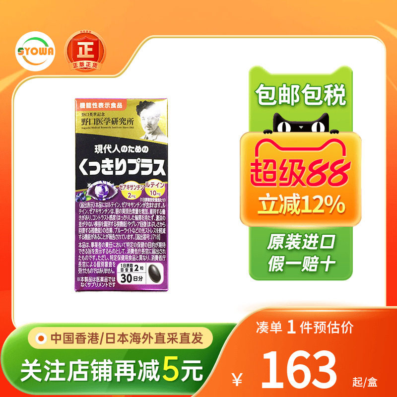 樾橘蓝莓叶黄素胶囊眼疲劳