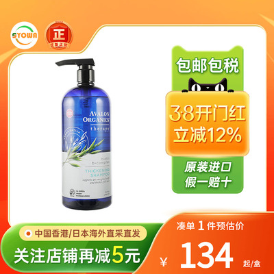 美国 Avalon阿瓦隆946ml生姜燕麦防脱洗发露水止痒无硅生发洗头水