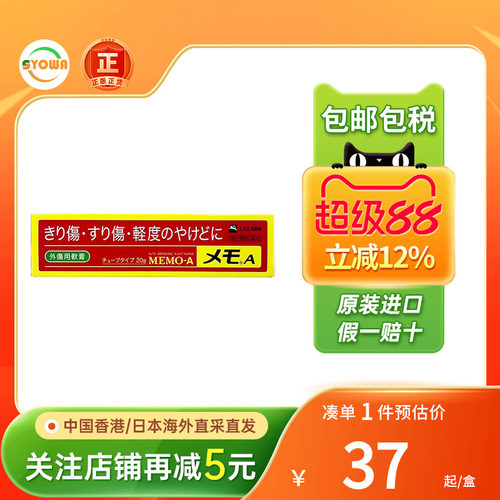SS制药外伤软膏刀伤轻度烫伤灼伤流血消炎杀菌促进伤口愈合止血膏