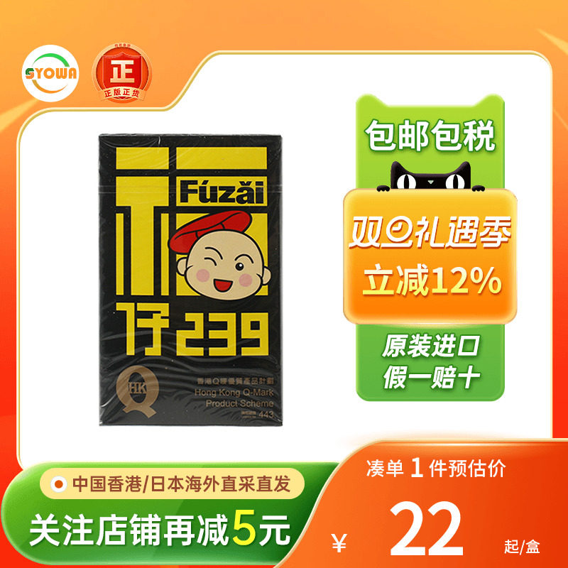 香港和兴白花油福仔特别版10ML鼻塞晕船水土不服蚊虫叮咬白花油