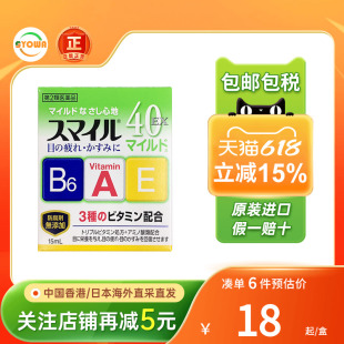 lion狮王滴眼液人工泪液缓解眼睛疲劳无防腐剂日本去红血丝眼药水