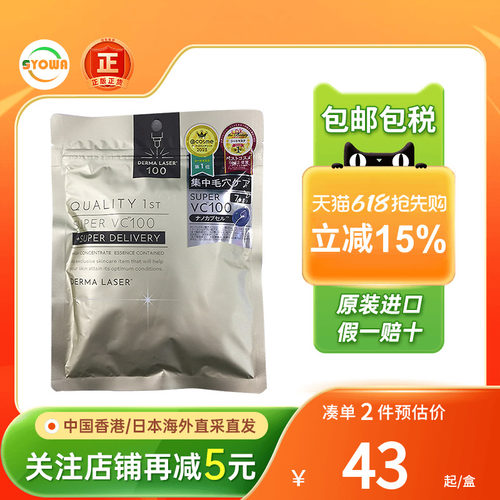 QUALITY 1ST皇后的秘密面膜抗皱淡纹收细毛孔亮白嫩肤精华VC面膜