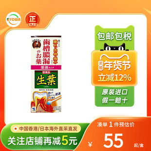 小林制药生叶牙周炎肿胀牙龈脓肿发痒松动口腔炎出血涂抹膏非牙膏