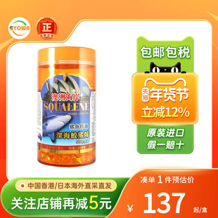 澳洲海岸鲨鱼肝油500粒提高免疫力养肤护发防脱发鲛鲨烯鱼油胶囊