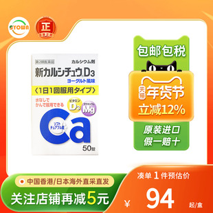 日本合利他命D3钙片维生素咀嚼片孕妇哺乳期补钙身体发育武田钙片