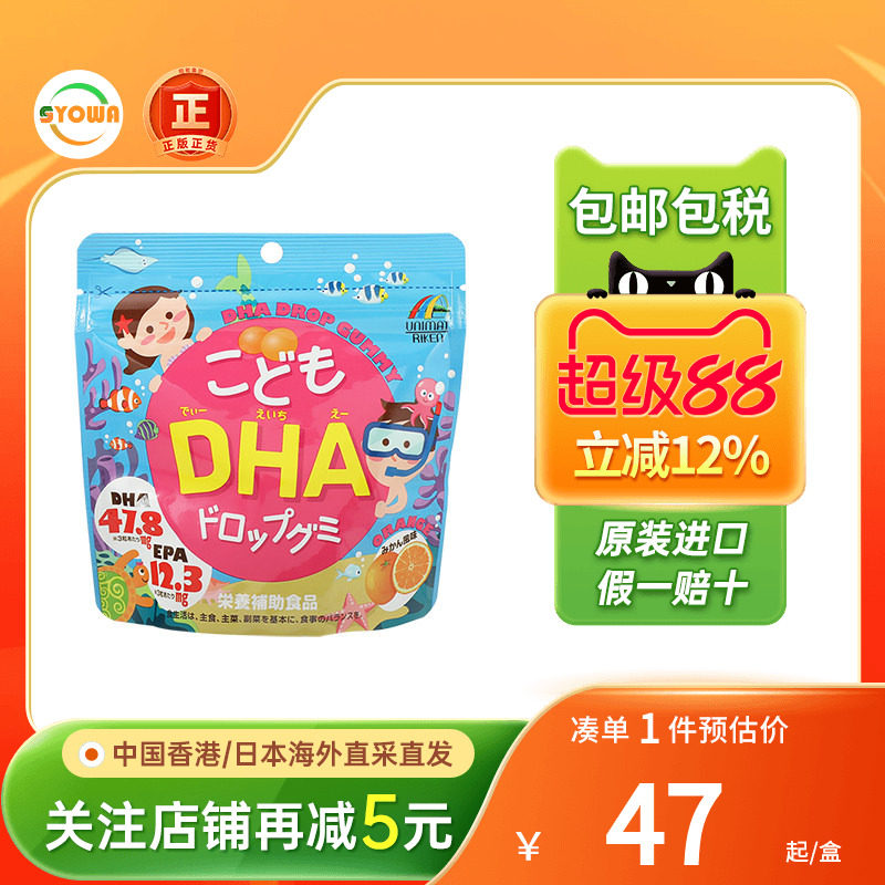 unimat儿童DHA鱼油软糖乳酸菌图片