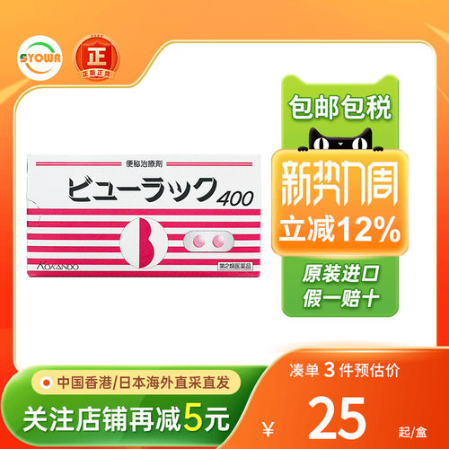 日版港版皇汉堂小粉丸排宿便润清肠胃药400粒小红粉丸便秘药日本