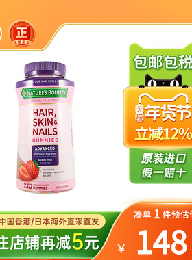 Nature'bounty自然之宝胶原蛋白软糖美白淡色斑护发指甲丰盈肌肤